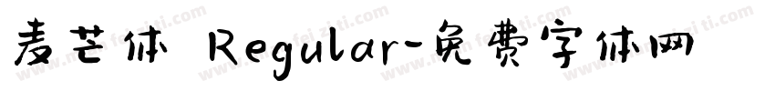 麦芒体 Regular字体转换